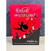 ราคา หัวขโมยแห่งบารามอส เล่ม 1-4 Boxset (23766310713)