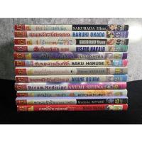 ราคา หนังสือ มังงะ การ์ตูนบงกช เล่มเดียวจบ มือสอง (แยกเล่ม) (11500920927)