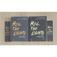 ราคา Kill the lights / คิลล์เดอะไลต์ส By จังนยัง (14551466723)