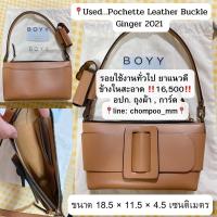 ราคา กระเป๋าแบรนด์เนมแท้ “BOYY” Pochette Leather Buckle Ginger 2021 (18826633819)