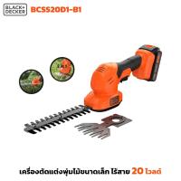 ราคา Black & Decker เครื่องตัดแต่งพุ่มไม้ขนาดเล็ก ไร้สาย 20 โวลต์ (Max.) รุ่น BCSS20D1-B1 สำหรับตัดแต่งกิ่ง พุ่มไม้ (25163448717)