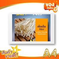 ราคา ป้ายเมนู A4+ วัตถุดิบ | ข้าว, เส้นหมี่, เส้นบุก, ผักสด, เนื้อสัตว์ | เพิ่มยอดขายร้านของคุณทันที! (43252798130)