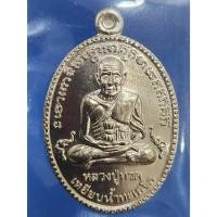 ราคา เหรียญหลวงปู่ทวด วัดพะโคะ "รุ่น เจริญลาภ" ปี2566 เลือกเนื้อได้เลย หรือทีรู้จักกันในนาม บิ๊กโจ๊ก2 พร้อมกล่องเดิม (23449875270)