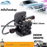 ราคา ปั้มแรงดันสูง 2500W 2900PSI อะไหล่เครื่องฉีดน้ำแรงดันสูง ปั๊มน้ำทำความสะอาดด้วยแรงดันสูงเครื่องเครื่องปั๊มน้ำล้างรถปั (21595299454)