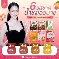 ราคา น้ำชงเอวบางเดลล่า แบรนด์ซ้อฝัน Della มี 6 รสชาติ คุมหิว ลดน้ำหนัก ควบคุมน้ำหนัก (17291747155)