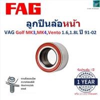 ราคา FAG ลูกปืนล้อหน้า VAG Golf MK3 MK4,Vento 1.6,1.8L ปี 91-02 สินค้าคุณภาพพร้อมรับประกัน 566719 (42704769406)