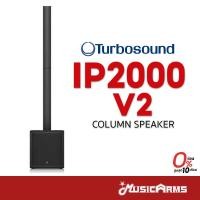 ราคา Turbosound iP2000 V2 ลำโพงคอลัมน์ 2.75นิ้ว 1000 วัตต์ มีแอมป์ในตัว ความดัง 123 dB Column Speaker (28926639808)