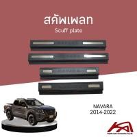 ราคา Scuff plate สคัพเพลท ชายบันได NISSAN NAVARA 2014-2022 สีดำด้าน รุ่น 4 ประตู พลาสติกเกรดA แบบหนา (19760078599)