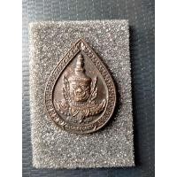 ราคา เหรียญหยดน้ำรุ่น 2 เจริญบารมี2558 วัดบางชัน ท้าวเวสสุวรรณวัดบางชัน (13187347377)