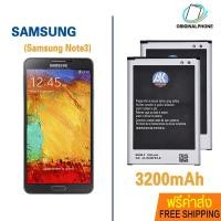ราคา !ฟรีค่าส่ง Battery Samsung Note3 3200mAh EB-B800BE แบตเตอรี่ซัมซุง AK4263 แบต Samsung Note3 แบตเตอรี่Samsung (9715967846)