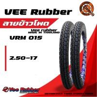 ราคา ยางนอกมอเตอร์ไซค์ 2.50-17 ยี่ห้อ VEE RUBBER ลายข้าวโพด รุ่น VRM 015 (26532873551)