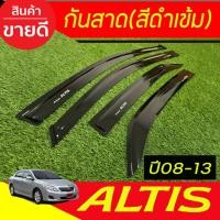 ราคา กันสาด คิ้วกันสาด สีดำเข้ม โตโยต้า TOYOTA ALTIS 2008 2009 2010 2011 2012 2013 งาน RI (26974328398)