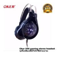 ราคา OKER หูฟังเกมมิ่ง Hi-Fi stereo headphone Gaming Headset รุ่น X96 (Black) 7 Color LEDKER หูฟังเกมมิ่ง Hi-Fi stereo headph (2766686838)