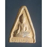 ราคา พระพุทธโคดม หลวงพ่อขอม วัดไผ่โรงวัว จ.สุพรรณบุรี (28476415274)