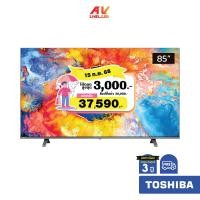 ราคา Toshiba 4K UHD TV รุ่น 85M450NP ขนาด 85 นิ้ว M450N Series ( 85M450N , M450NP ) (26803685663)