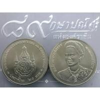 ราคา เหรียญ 20 บาท ที่ระลึก เนื่องในวโรกาส ครบ 6รอบ (72พรรษา) พระราชินี ราชินี ปี 2547 ไม่ผ่านใช้#เหรียญวาระ#เหรียญที่ระลึก (4053415475)