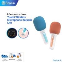 ราคา Xiaomi youpin Yuemi Wireless Microphone Karaoke Lite ไมโครโฟนคาราโอเกะ ลำโพงให้เสียงรอบทิศทาง 360° (22531837654)