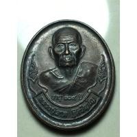 ราคา หลวงปู่ผาด วัดบ้านกรวด จ.บุรีรัมย์ รุ่น"มหาเศรษฐี" อายุ104ปี ปี2558 (26632769282)