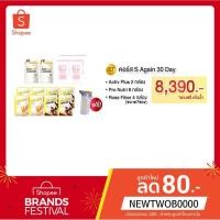 ราคา Pro Nutri Whey Protein 8 กล่อง + Activ Plus S360 2 กล่อง + S360 Rose Fiber 4 กล่อง (S again 30 วัน) (1652119309)