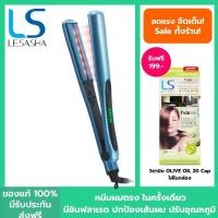 ราคา LESASHA เครื่องหนีบผม รุ่น INFRARED RADIANT HAIR CRIMPER LS1518 ที่หนีบผม ตรง รวดเร็ว (27515788969)