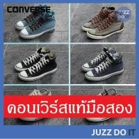 ราคา รองเท้ามือสองแบรนด์แท้ คัดเฉพาะคอนเวิร์ส (Converse All Star) หุ้มข้อ หุ้มส้น สภาพดี (4347646317)