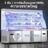 ราคา 【สินค้าขายดี】 ตู้แช่เย็น, ผลไม้สดเสียบไม้, ตู้สั่งผลไม้, ตู้ม่านอากาศเชิงพาณิชย์, ตู้เก็บของอาหาร, ชั้นวางสินค้า FB53 (40111491259)
