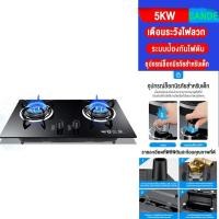 ราคา SANDE เตาแก๊ส, เตาแก๊สสองหัว เตาแก๊สสองหัวแบบฝัง เตาแก๊ส เตาคู่ แบบฝังโต๊ะเตาไฟแรง ปลอดภัย เปลวไฟสูง 5 กิโลวัตต์ (41553613643)
