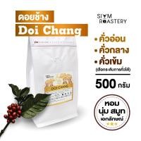 ราคา เมล็ดกาแฟดอยช้าง Doi Chang กาแฟดอยช้าง Washed Process (คั่วอ่อน|คั่วกลาง|คั่วเข้ม) 500 กรัม (1385115742)