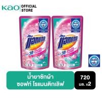 ราคา [แพ็ค2] แอทแทค 3D ซอฟท์ โรแมนติก เลิฟ สูตรน้ำ 720 ml (11986373220)