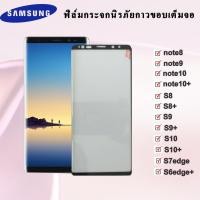 ราคา Samsung ฟิล์มกระจก ฟิล์มกระจกเต็มจอ กาวเต็มฟิล์มกระแบบเต็มจอ S8/S8+/S9/S9+/note8/note9/note10/note10+/Note 20 Ultra (5639824543)