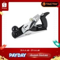 ราคา TACTIX กบเหล็ก ขนาด 10 นิ้ว คุณภาพดี (18458018528)