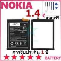 ราคา แบตเตอรี่ Nokia 1.4 รุ่น V730 แบตเตอรี่ต้นฉบับ Nokia ไม่มีไขควงชุด 3900mAh (24282709712)