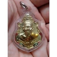 ราคา เหรียญปาดตาลสำเภาทองหลวงปู่ฮก ปี 58 (12240109597)