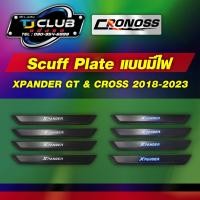 ราคา ชายบันได(Scuff Plate) XPANDER Gt & CROSS แบบมีไฟ (42904015989)
