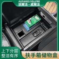 ราคา กล่องเก็บของกล่องที่เท้าแขน Crown Vellfire20 ของ Dedicated Crown Alphard30 Series กล่องเก็บของ (41264505936)