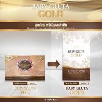 ราคา Baby Gluta GOLD เบบี้กลูต้าโกลด์ สูตรใหม่ ผิวขาวออร่า ใน 15 วัน (1253620138)