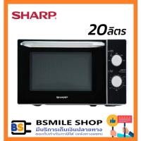 ราคา SHARP ไมโครเวฟ R-2200F-S (20 ลิตร) (5020529724)