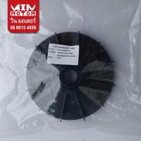 ราคา อะไหล่ปั๊มน้ำ ฮิตาชิ Hitachi Turbine (Twin) ตัวควบคุมทิศทางน้ำ Guide Cover (Twin) สำหรับปั๊มเทอร์ไบน์ TM-P200-600 แท้ (27657270891)
