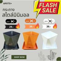 ราคา (งานคนไทย)​กระถางต้นไม้#กระถางทรงเพชร สูง 7​นิ้ว#สี่เหลี่ยม#กระถางพลาสติก#มินิมอล#กระถาง#ไม้กราฟ#ปลูกตอ (19813442431)