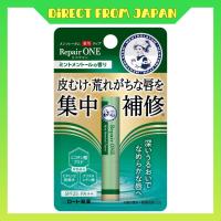 ราคา Mentholatum Lip Mentholatum Medicated Lip Repair One Mint Menthol Scent 2.3g [ส่งตรงจากญี่ปุ่น] (27015669730)