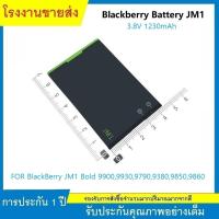 ราคา ★BlackBerry Battery JM1 For Bold 9900，9930，9790，9380，9850，9860 คุณภาพสูง แบตเตอรี่ (23964310102)