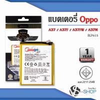 ราคา แบตมือถือ Oppo A37 / A37F / A37FW / A37M / BLP615 แบตออปโป้ สินค้ามีการรับประกัน (8059788917)