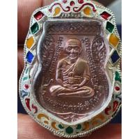 ราคา เหรียญหลวงปู่ทวดวัดช้างให้ หลังไอ้ไข่วัดเจดีย์ (5041339056)