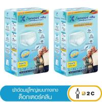 ราคา [ห่อ] ด็อกเตอร์ คลีน ผ้าอ้อมกางเกง ผู้ใหญ่ Dr Klean ดร คลีน (8745340445)