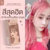 ราคา (พร้อมส่ง/ส่งฟรี) สีย้อมผมออแกนิค KOTA COLOR CREAM สีชนมพู ครีมย้อมผม สูตรอ่อนโยน สีติดทนนาน สารสกัดจากธรรมชาติ (23267884148)