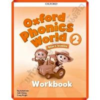 ราคา แบบฝึกหัด Oxford Phonics World Workbook 2 /9780194596237 #OXFORD (17393859323)