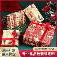ราคา กระดาษห่อของขวัญคริสต์มาสหนากระดาษห่อกระดาษคราฟท์คริสต์มาสขายส่งต้นคริสต์มาสกวางกระดาษห่อกล่องของขว (29055651123)
