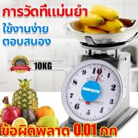 ราคา NOPS เครื่องชั่งสปริง ตาชั่ง 5/10KG ครื่องชั่งอาหาร ตราชั่งอาหาร 0การชาร์จ ตาชั่งสปริง ตาชั่งเล็ก ตาชั่งกิโล (27838683924)