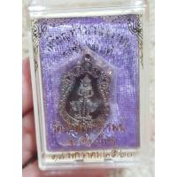 ราคา เหรียญท้าวเวสสุวรรณ(ธงชัยธนบดี) วัดป่าดาราภิรมย์ แม่ริม รุ่นผู้ว่าเชียงราย เหรียญเล็ก (13936807211)