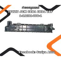 ราคา ฝาออยคูลเลอร์ ISUZU JCM 6BB1 6BD1 6BF 1-11281-008-1 (44362592413)